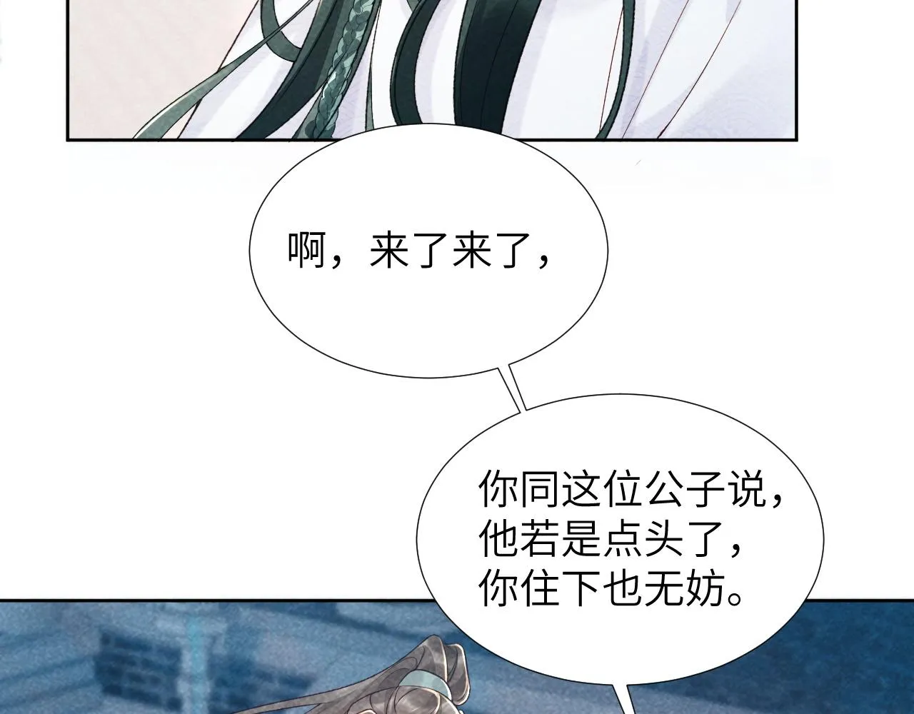 第11话 找到出路啦！ 第57页