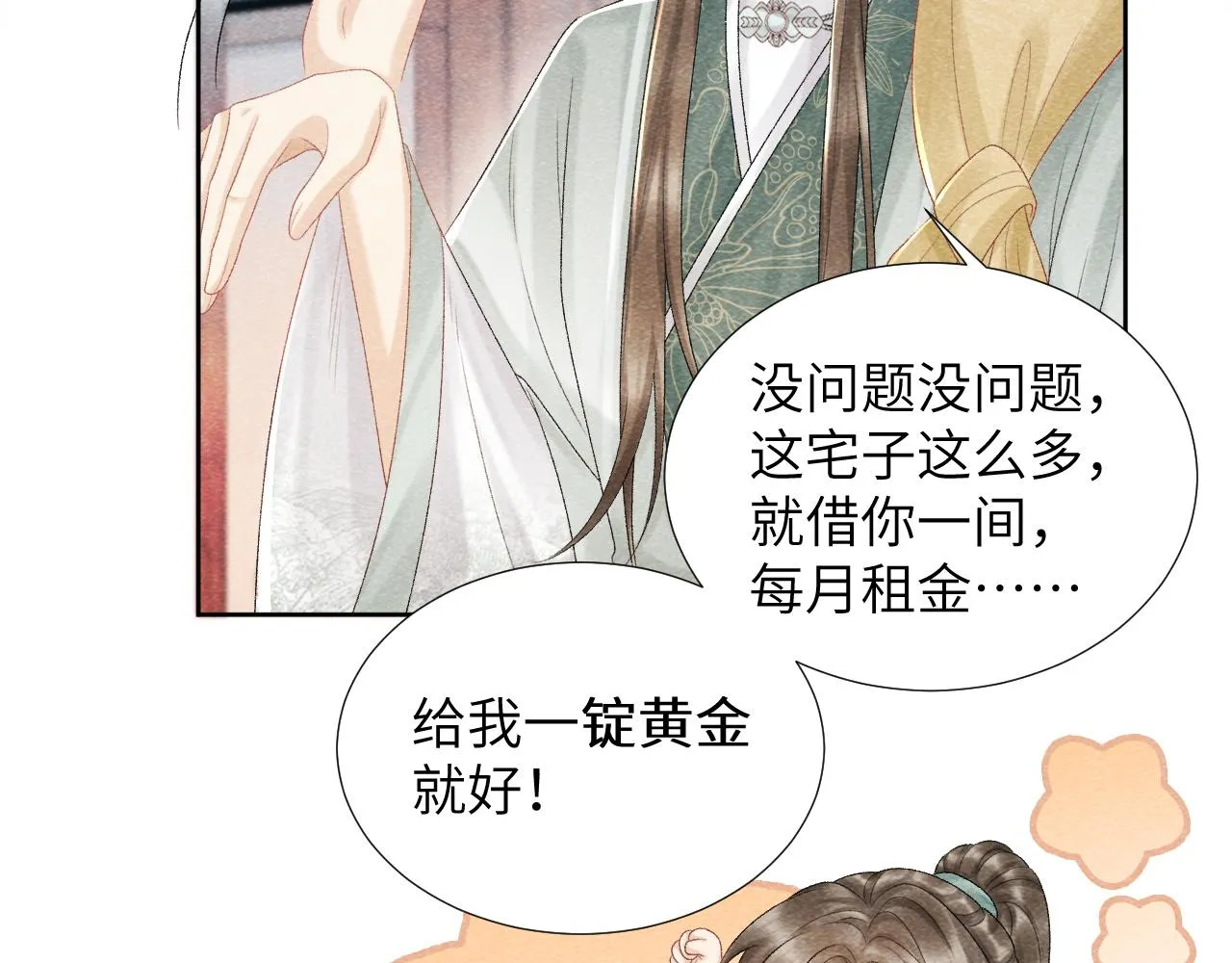第11话 找到出路啦！ 第65页