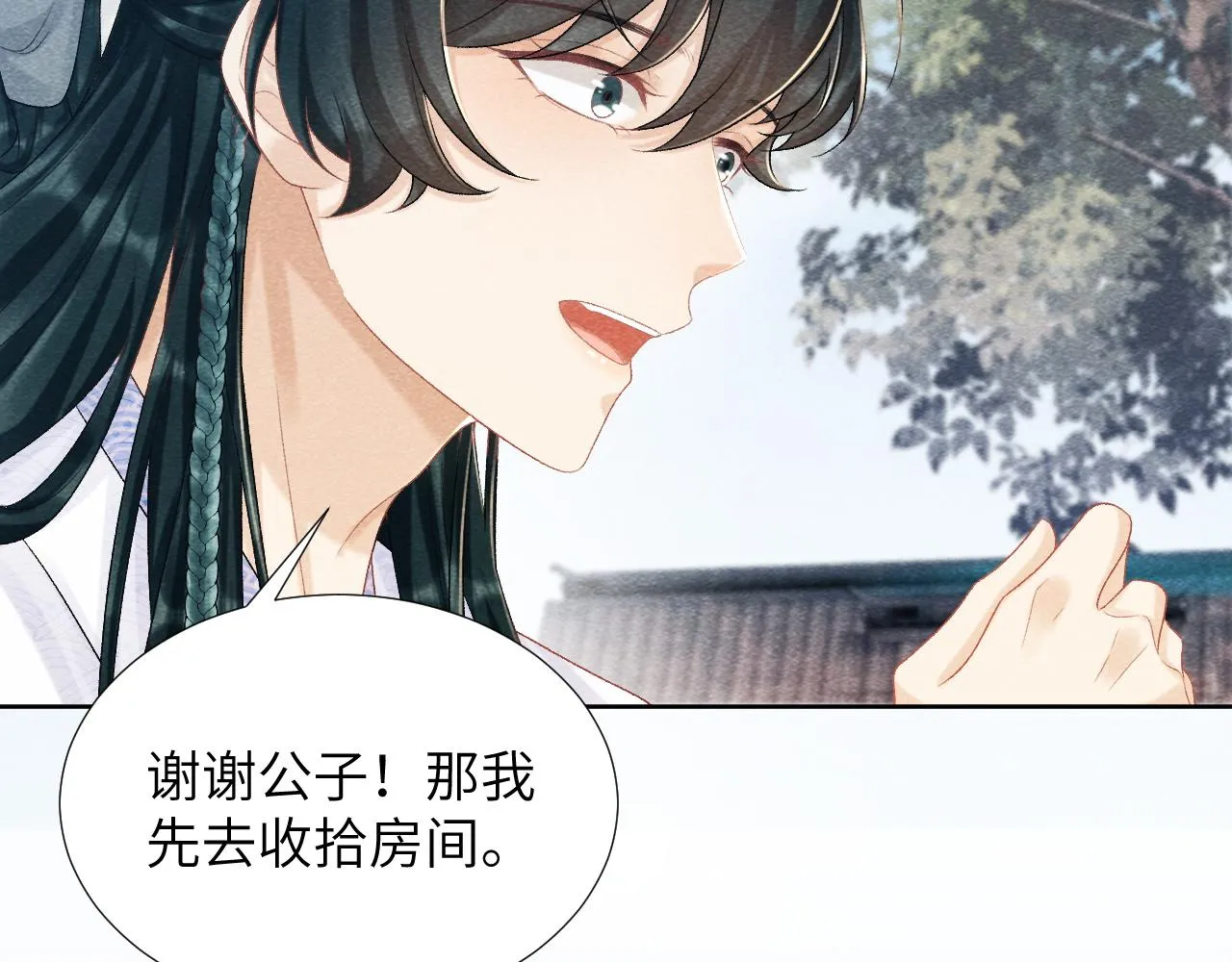 第11话 找到出路啦！ 第67页