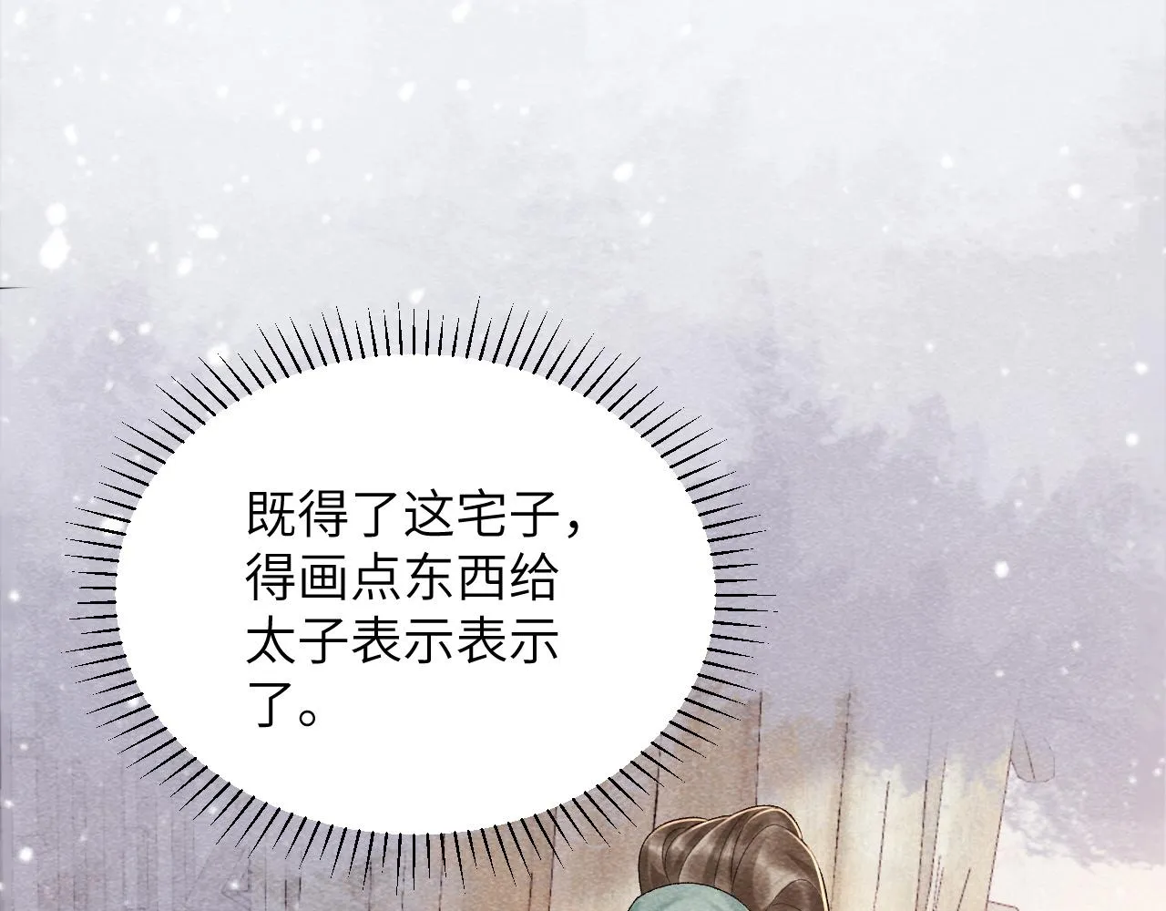 第11话 找到出路啦！ 第69页