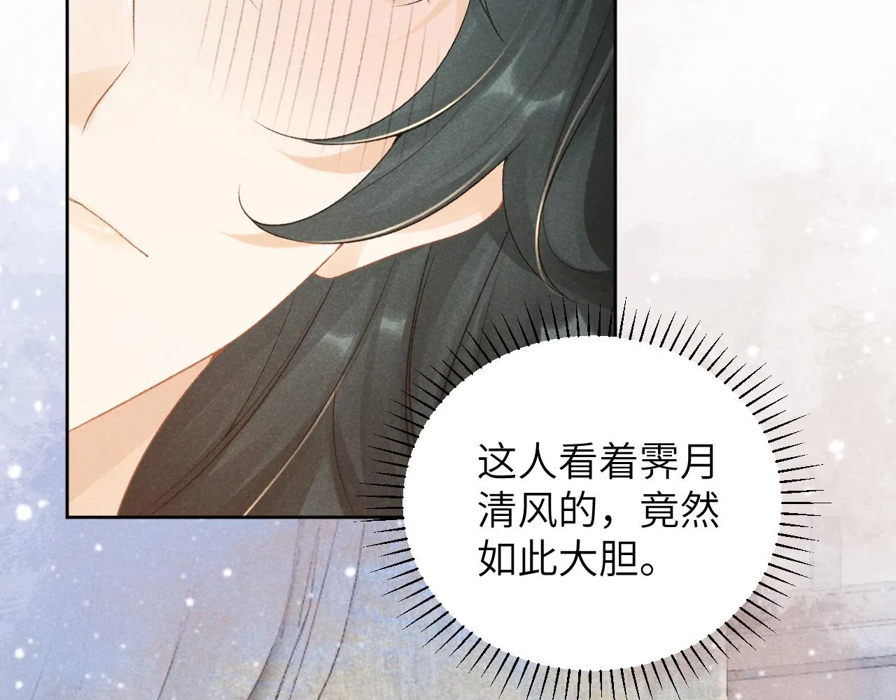 第11话 找到出路啦！ 第78页