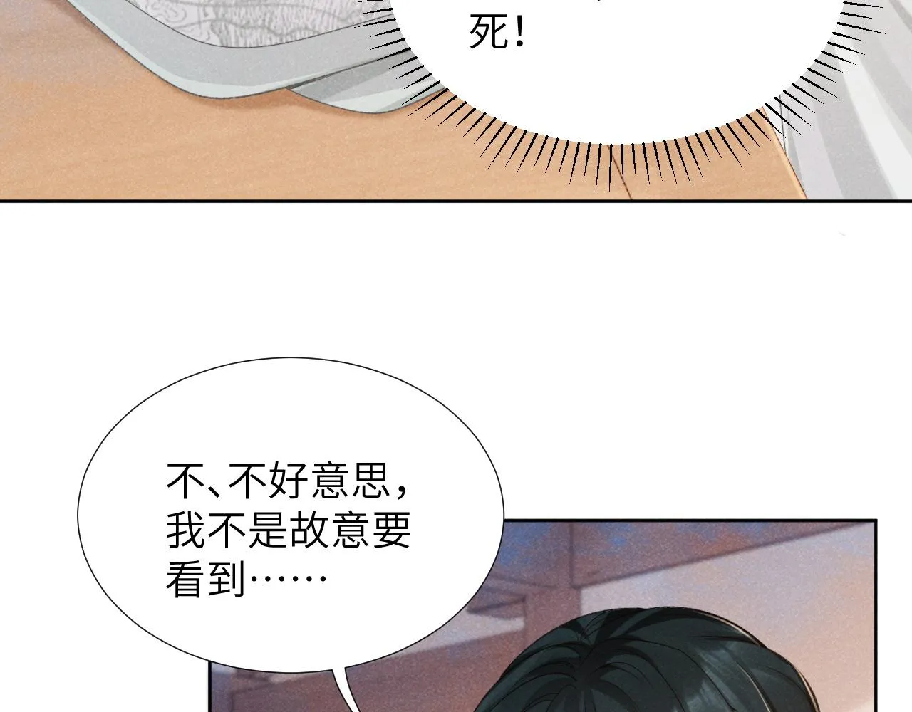 第11话 找到出路啦！ 第81页
