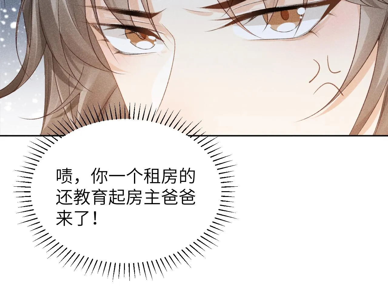 第11话 找到出路啦！ 第84页
