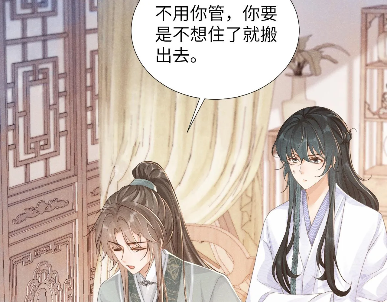 第11话 找到出路啦！ 第87页