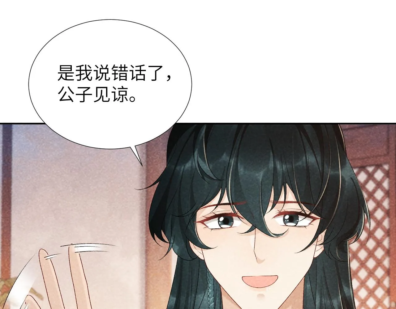 第11话 找到出路啦！ 第90页