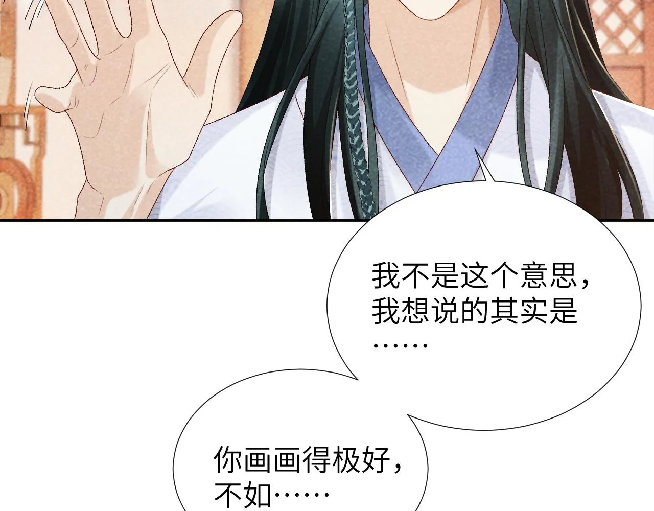 第11话 找到出路啦！ 第91页
