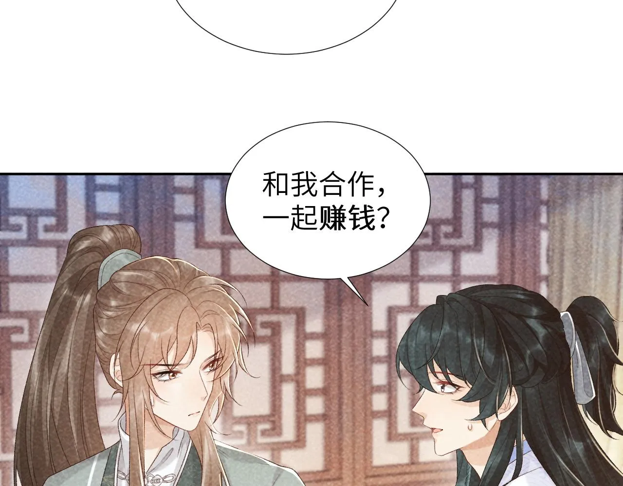 第11话 找到出路啦！ 第92页