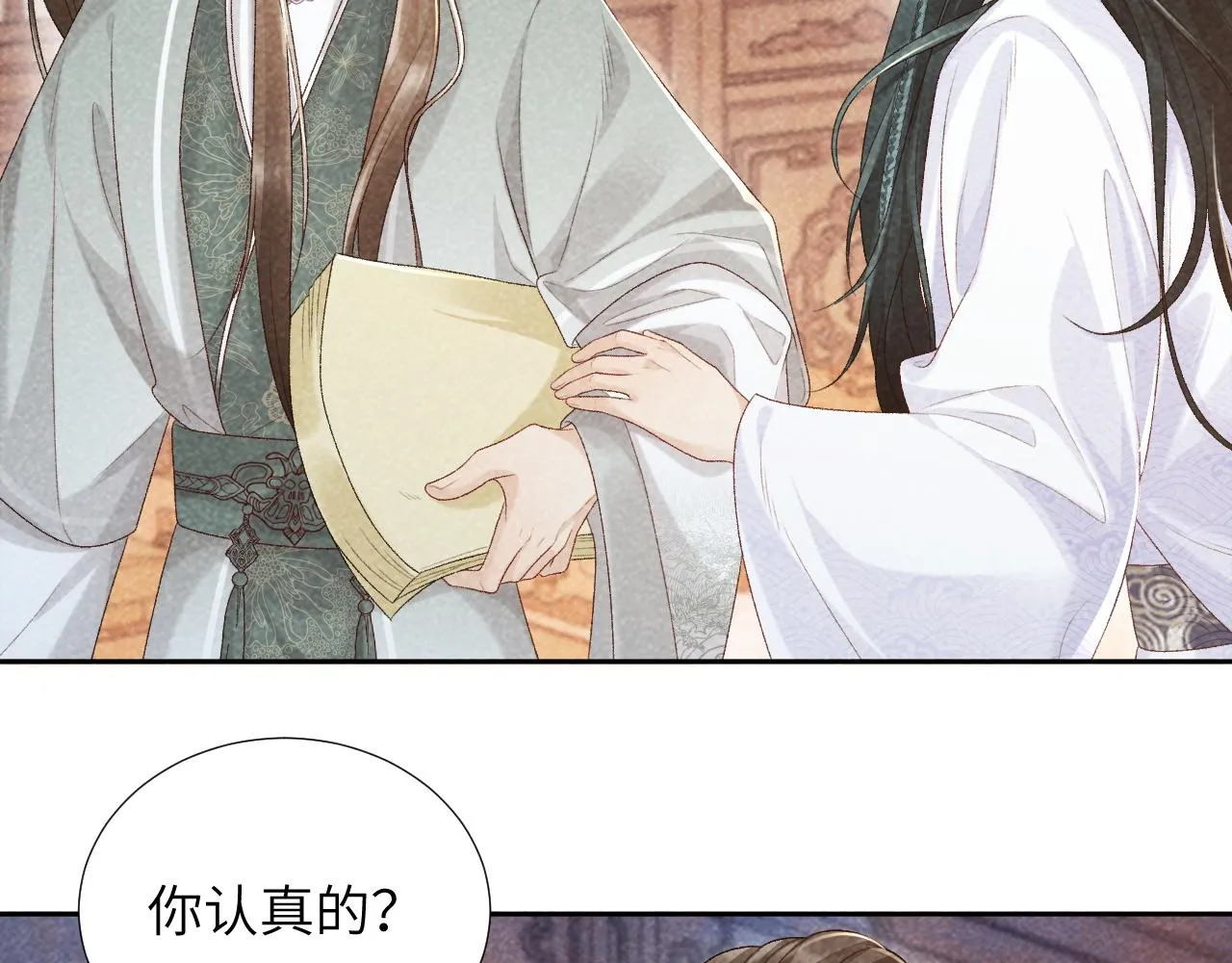 第11话 找到出路啦！ 第93页