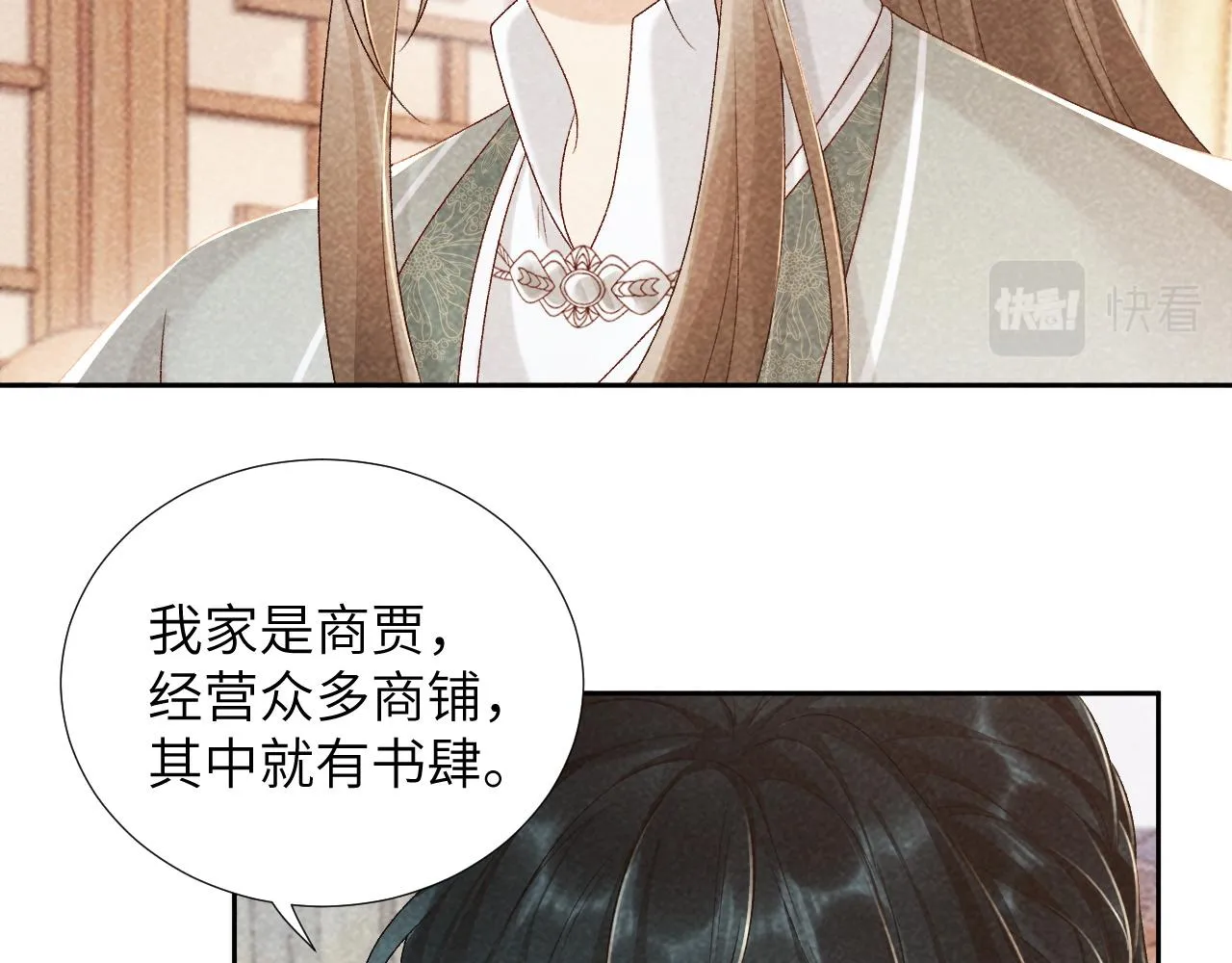 第11话 找到出路啦！ 第95页