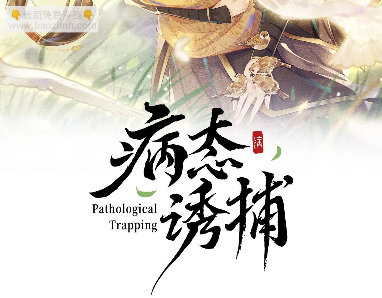 第12话 长大有什么好的？ 第2页