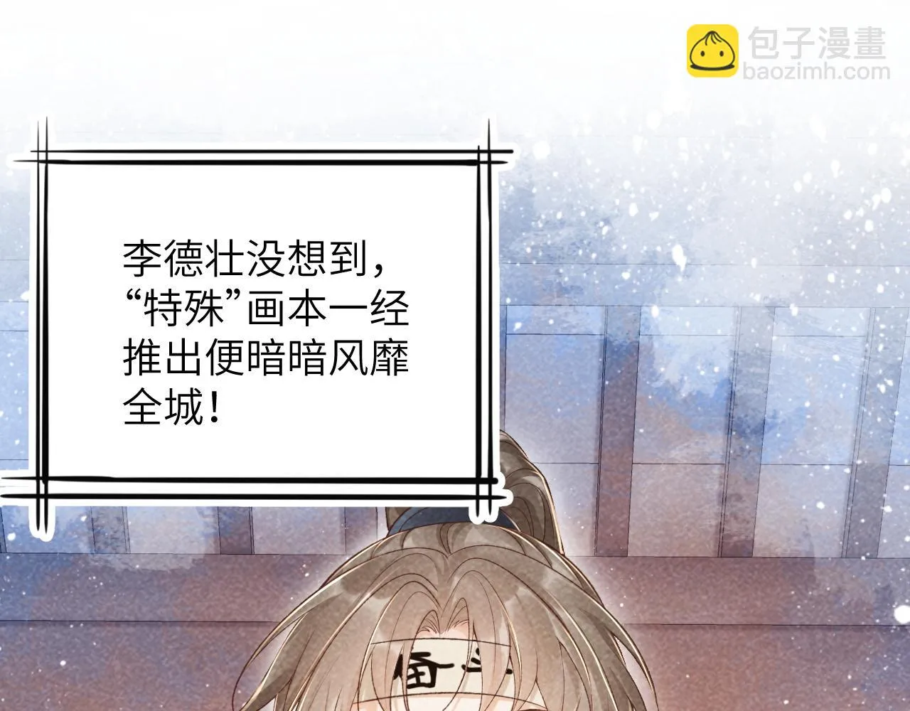 第12话 长大有什么好的？ 第5页