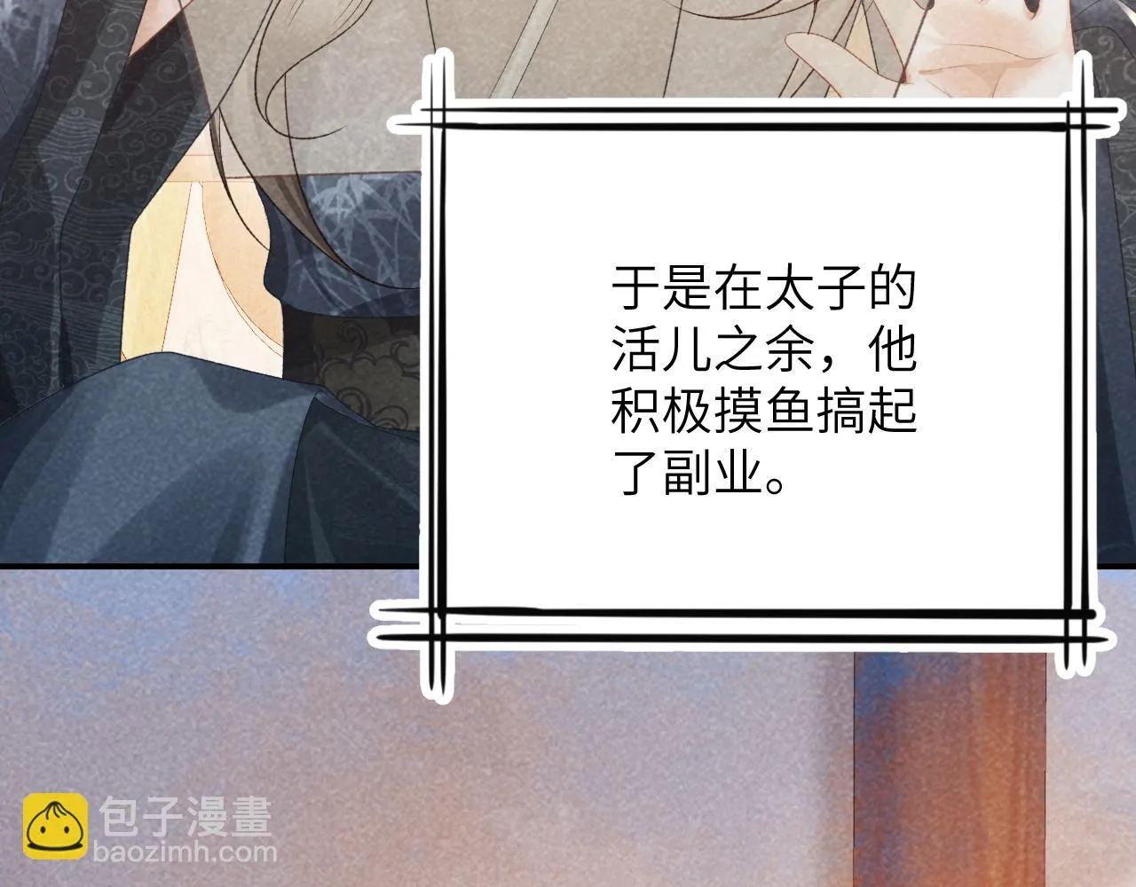 第12话 长大有什么好的？ 第7页
