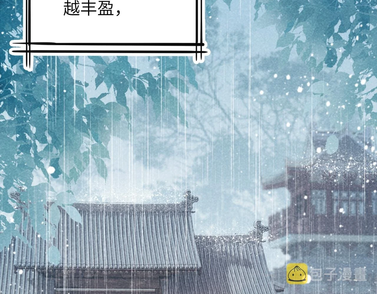 第12话 长大有什么好的？ 第10页