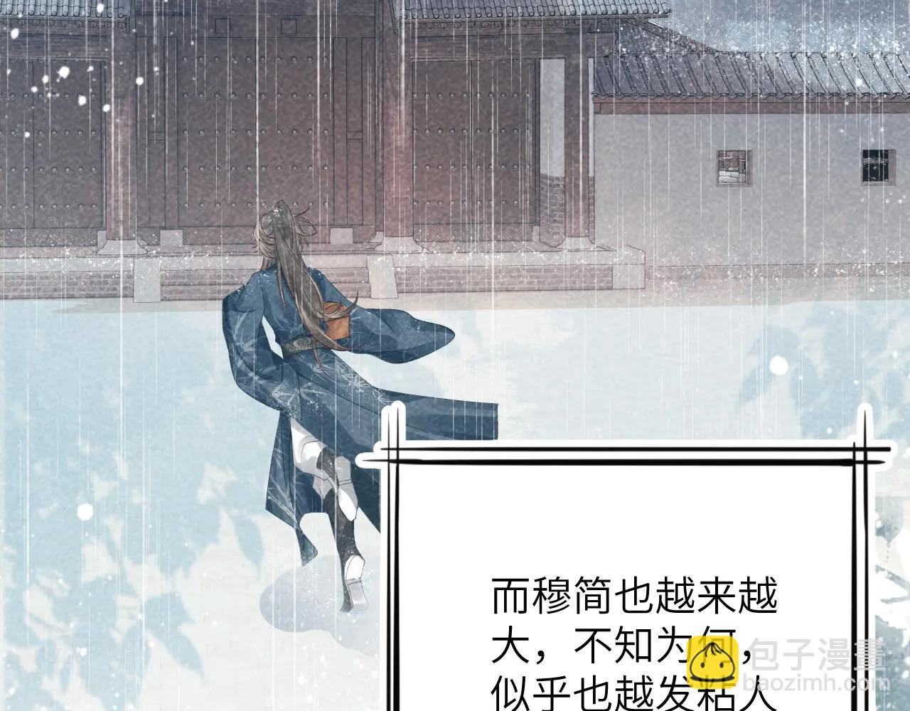 第12话 长大有什么好的？ 第11页