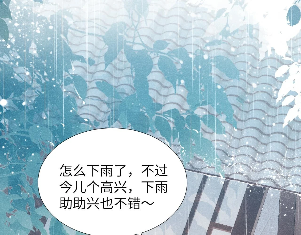 第12话 长大有什么好的？ 第13页