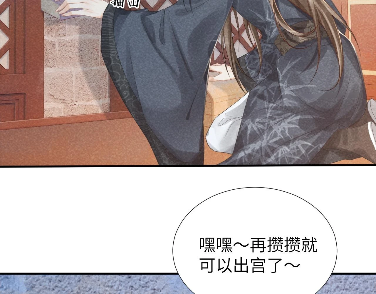 第12话 长大有什么好的？ 第16页