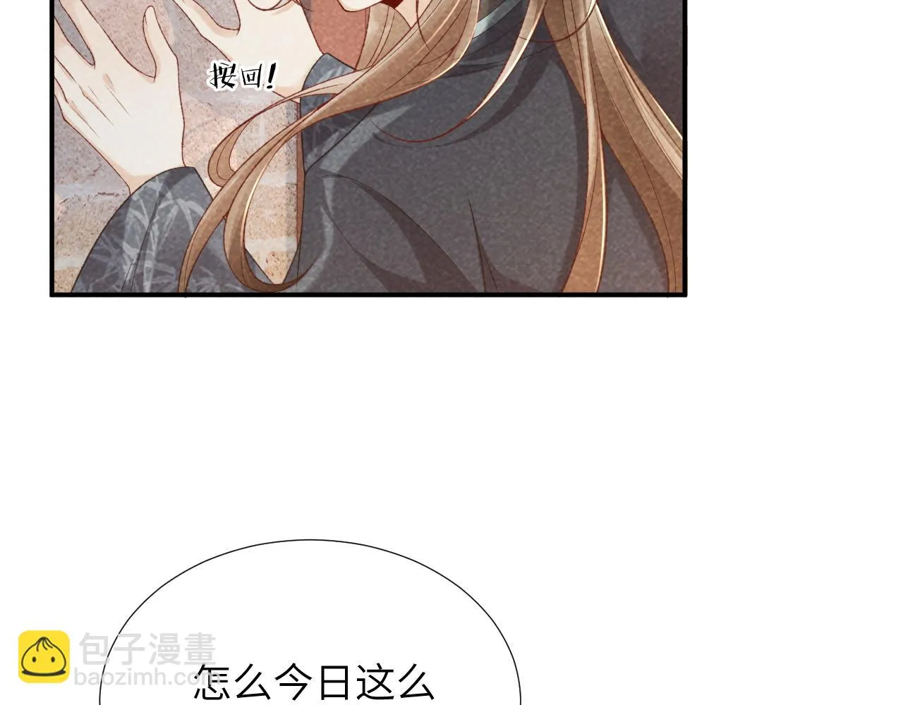 第12话 长大有什么好的？ 第20页