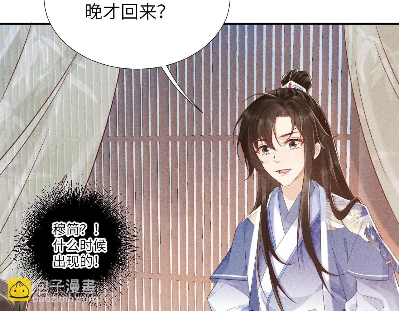 第12话 长大有什么好的？ 第21页
