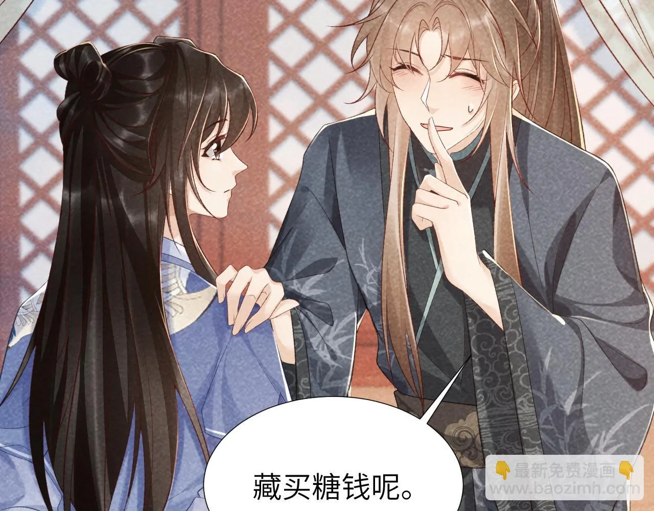 第12话 长大有什么好的？ 第24页