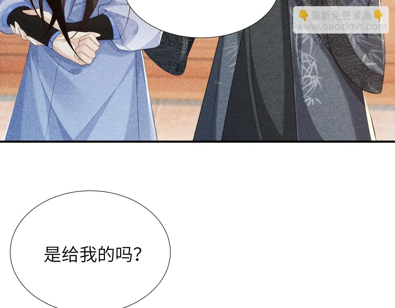 第12话 长大有什么好的？ 第25页