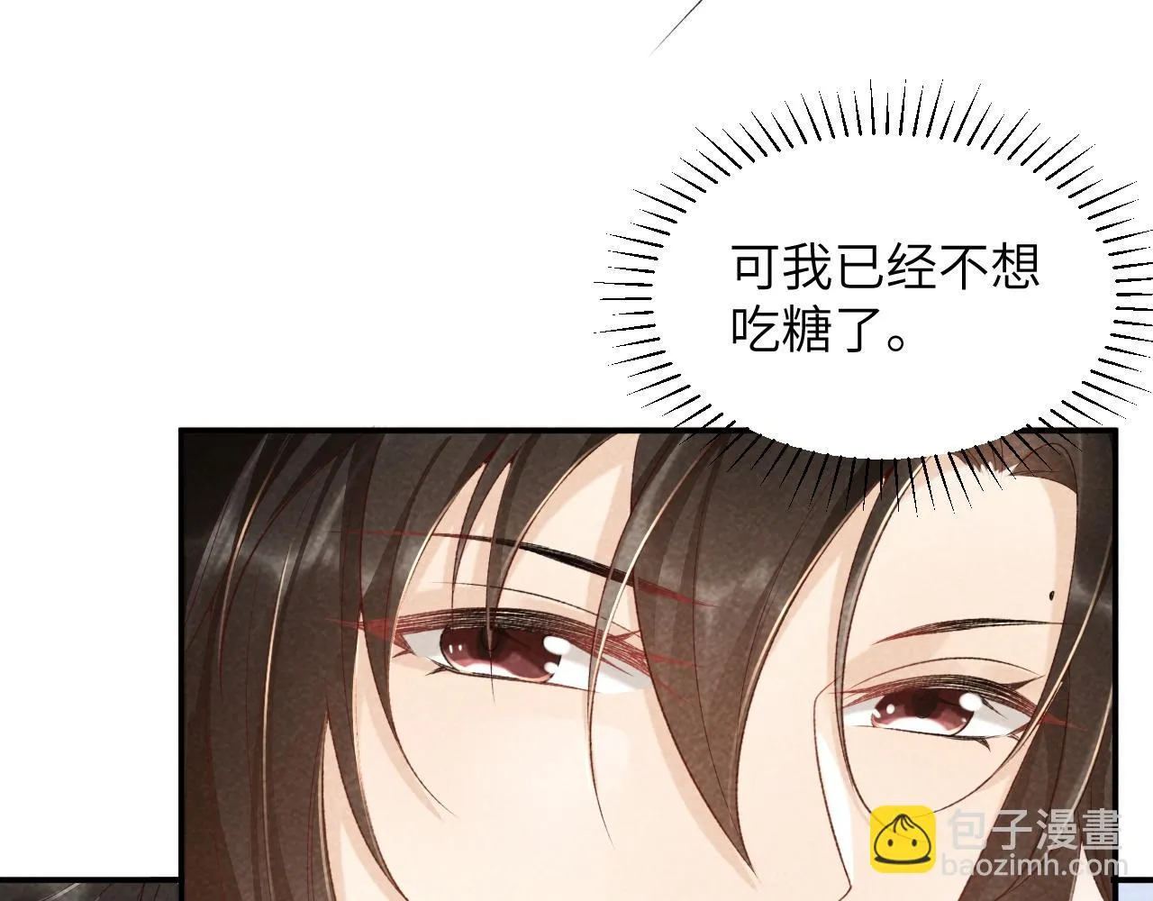 第12话 长大有什么好的？ 第27页