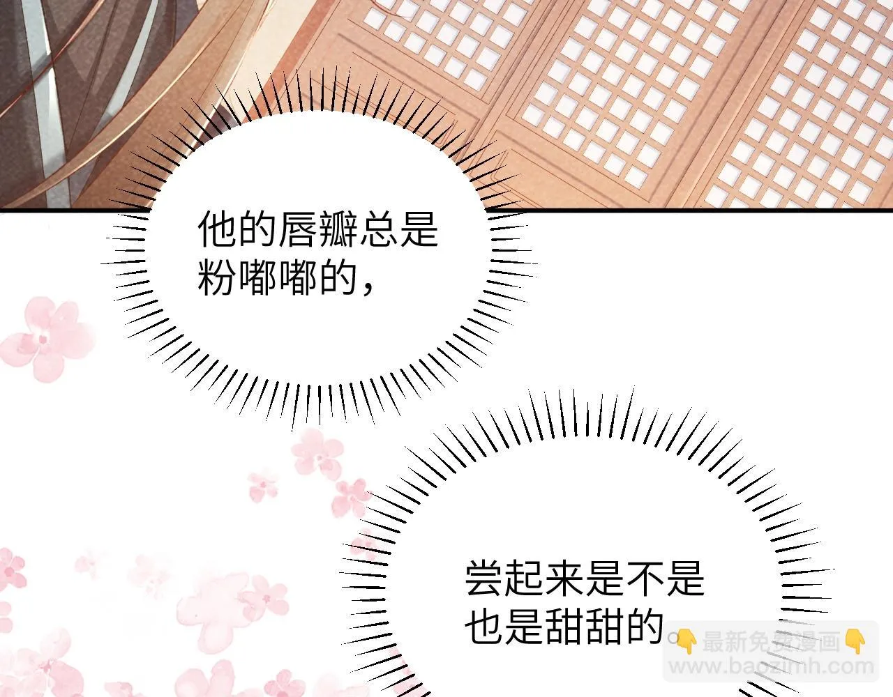 第12话 长大有什么好的？ 第29页