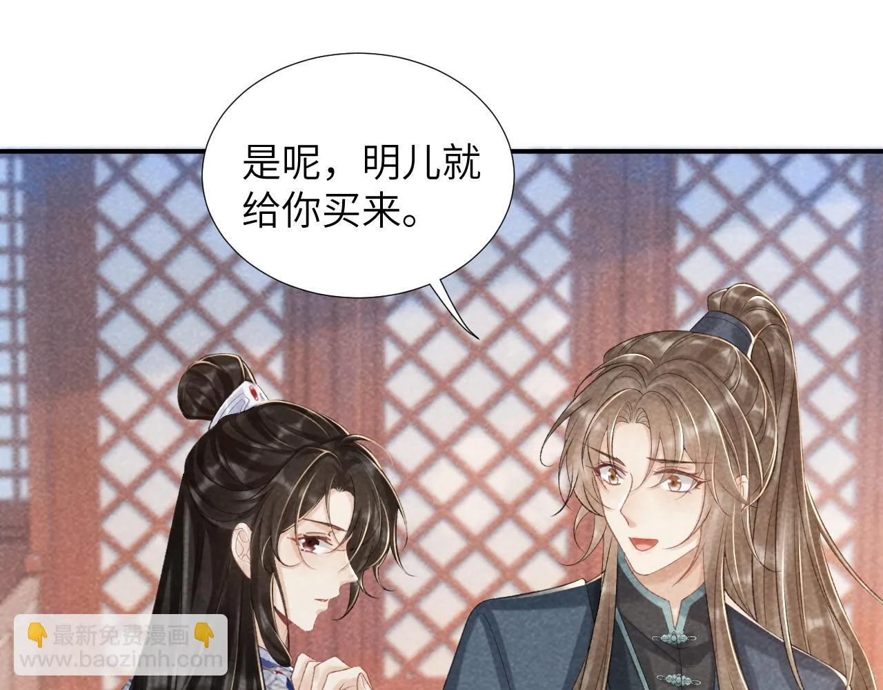 第12话 长大有什么好的？ 第31页