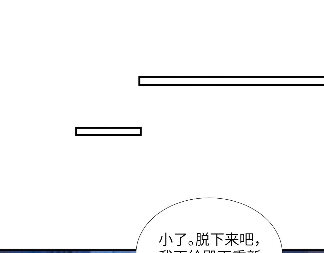 第12话 长大有什么好的？ 第33页