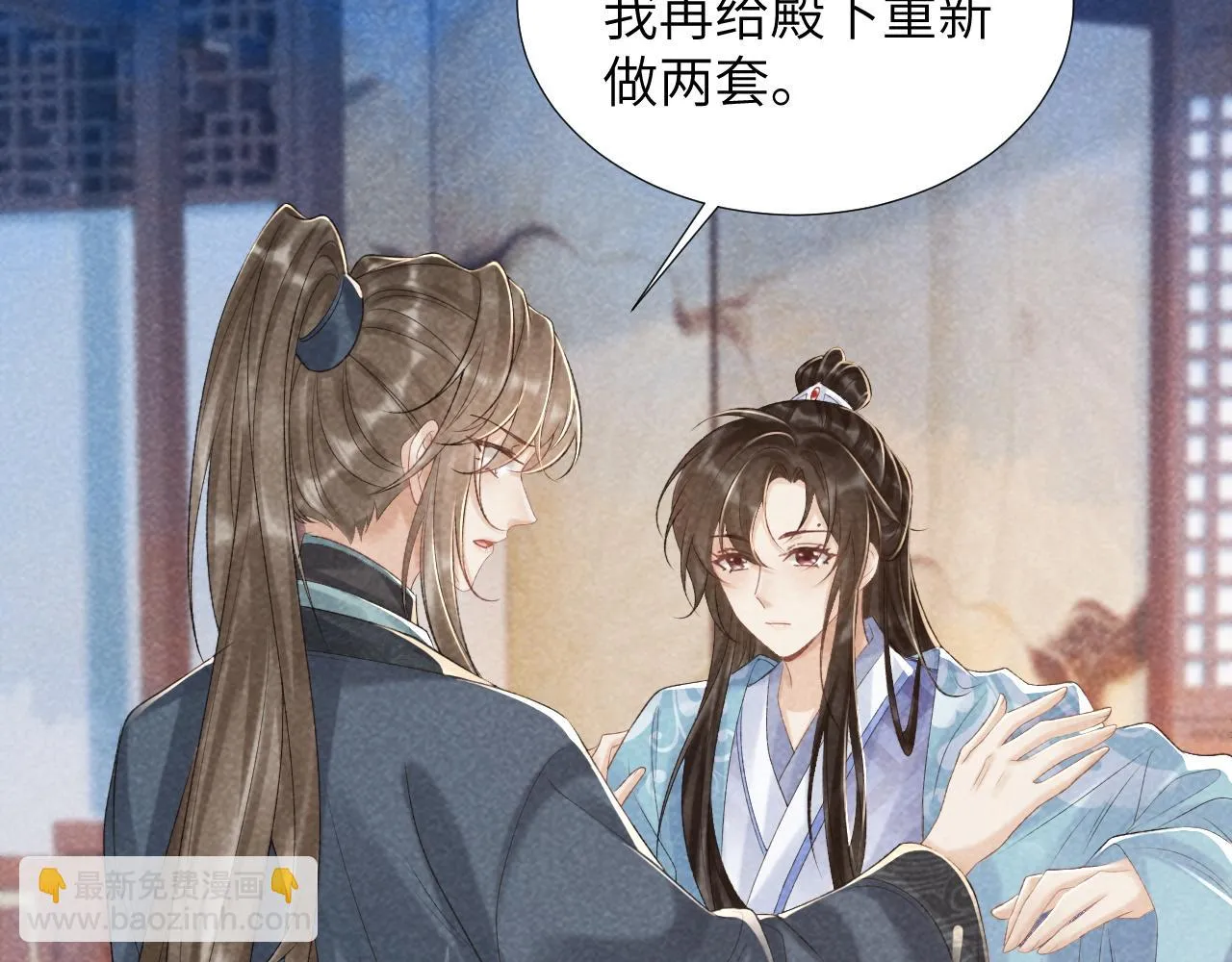第12话 长大有什么好的？ 第34页