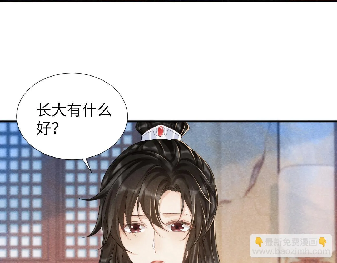 第12话 长大有什么好的？ 第38页