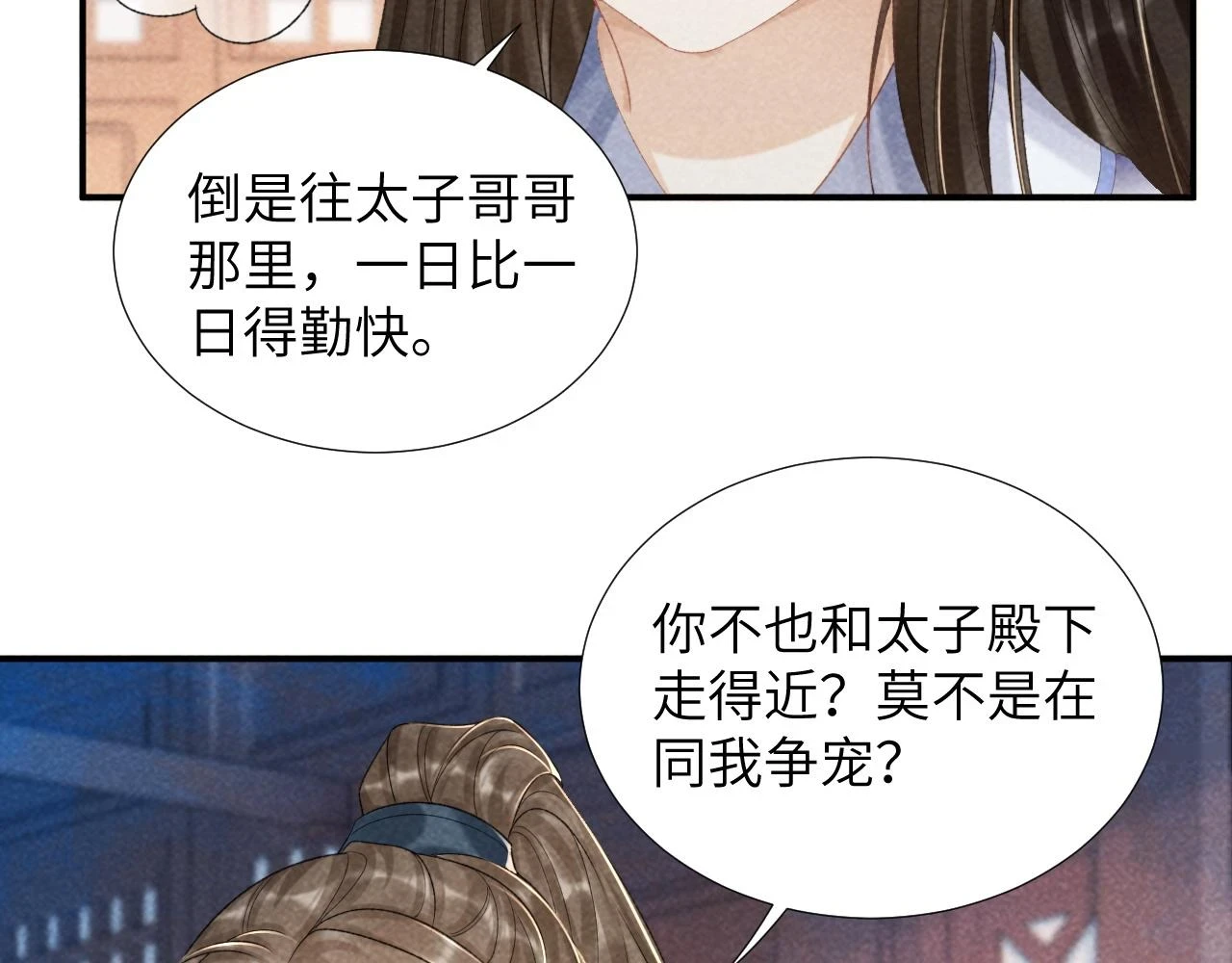 第12话 长大有什么好的？ 第41页