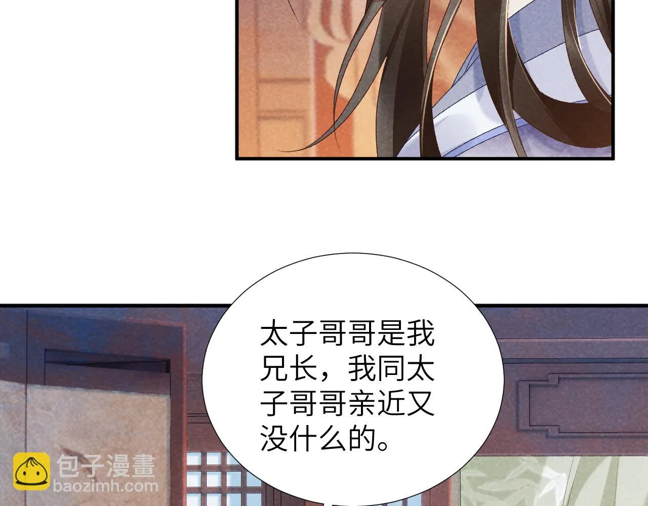 第12话 长大有什么好的？ 第46页