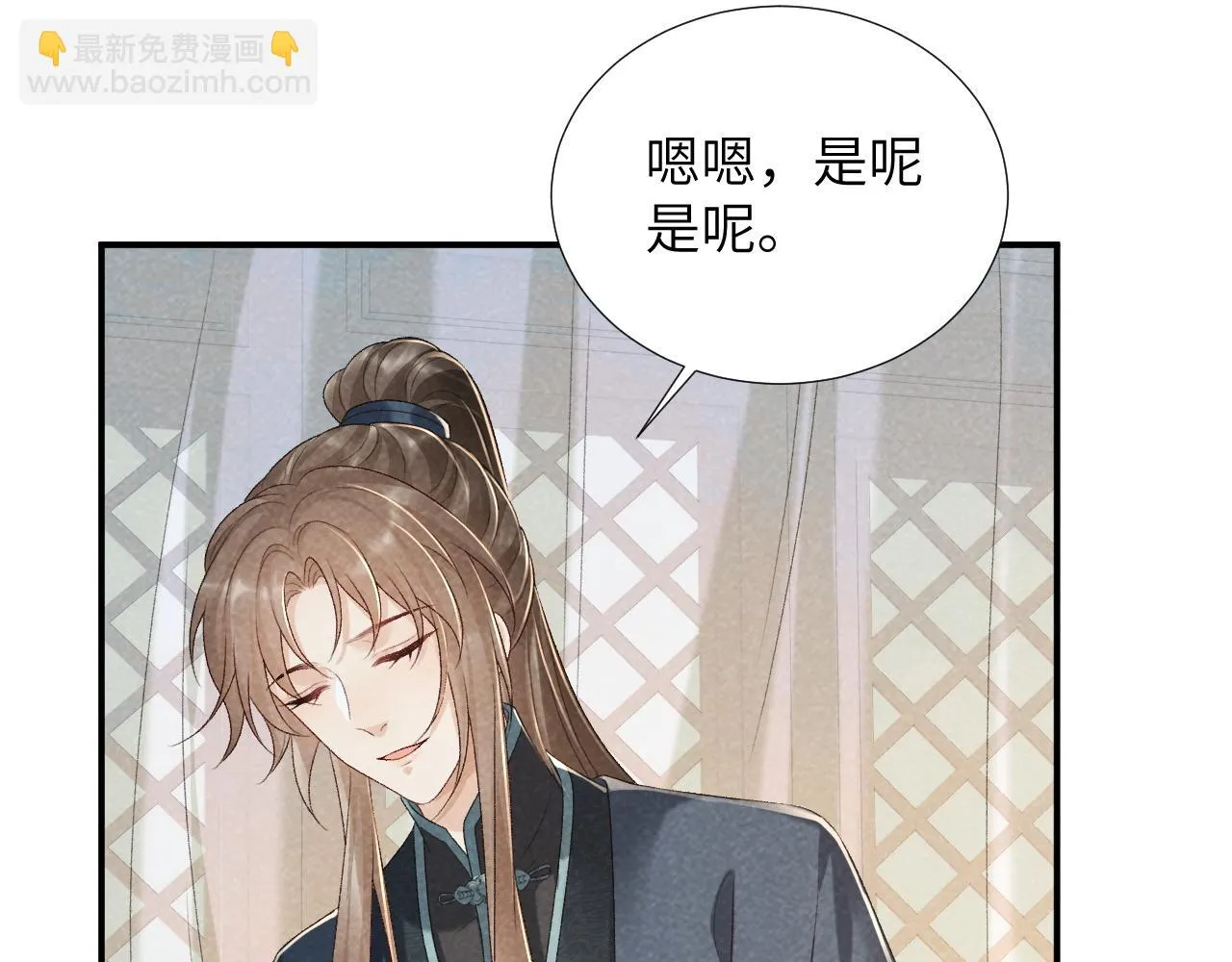 第12话 长大有什么好的？ 第49页