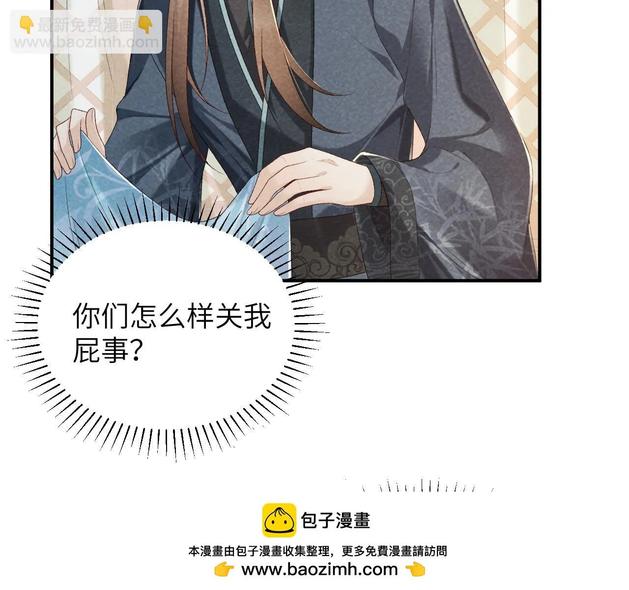 第12话 长大有什么好的？ 第50页