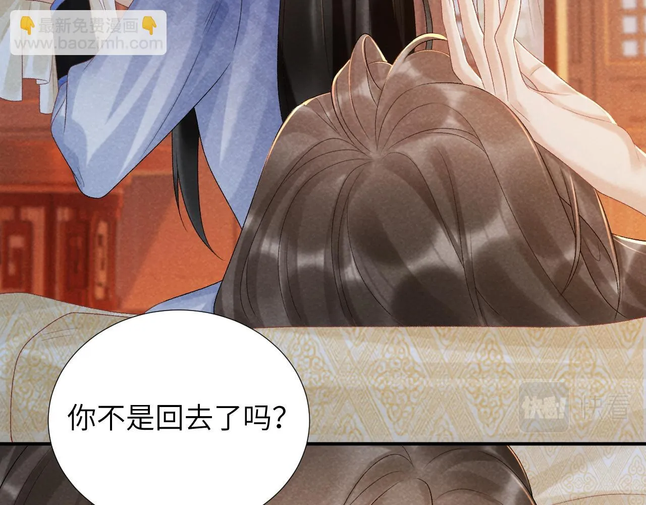 第12话 长大有什么好的？ 第67页
