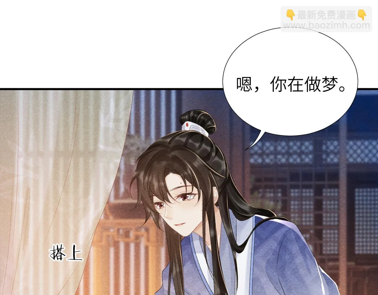 第12话 长大有什么好的？ 第70页