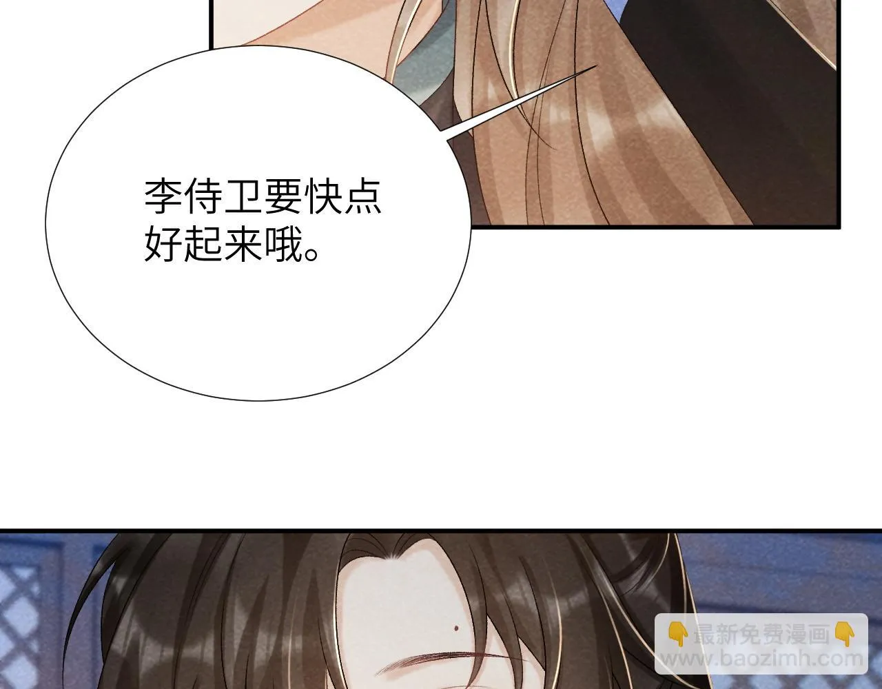 第12话 长大有什么好的？ 第73页