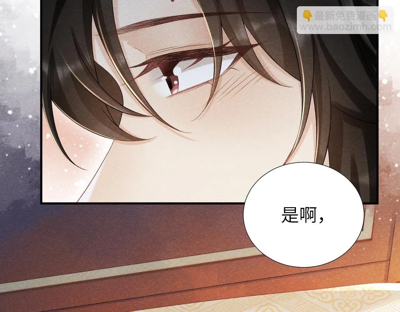 第12话 长大有什么好的？ 第77页