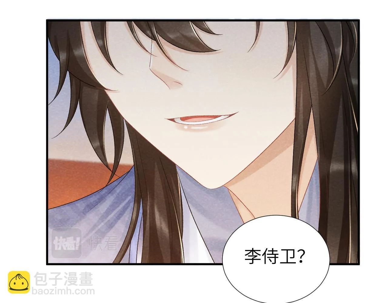 第12话 长大有什么好的？ 第81页