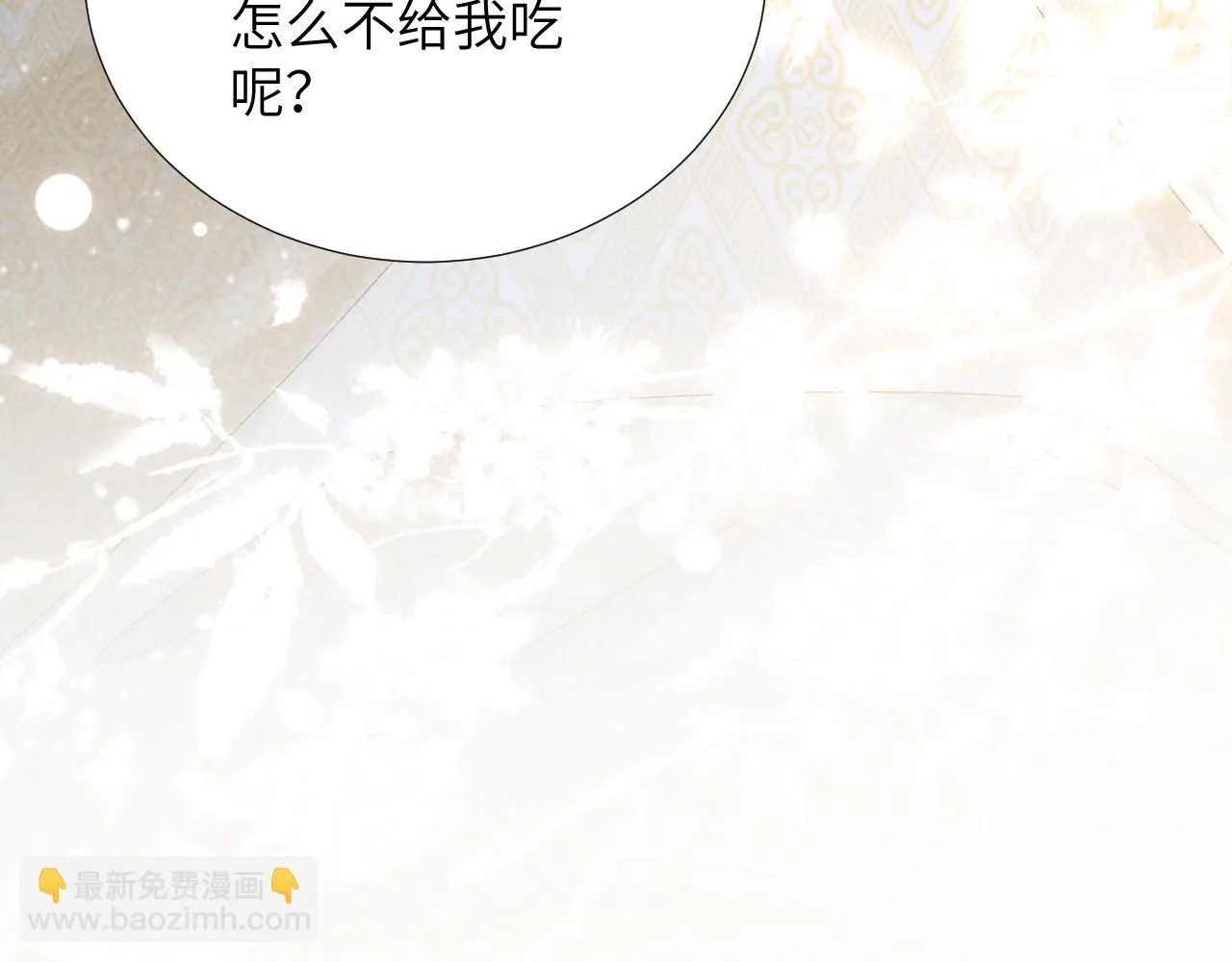 第12话 长大有什么好的？ 第97页