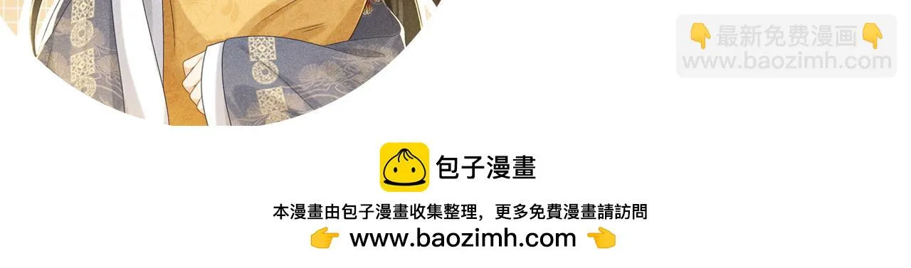 第12话 长大有什么好的？ 第103页