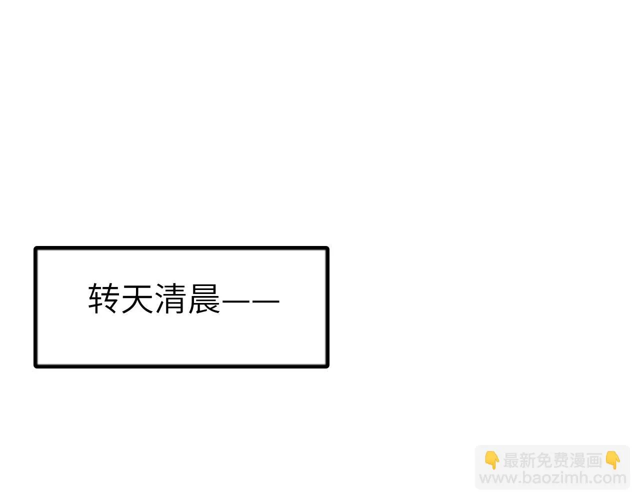 第13话 双面茶崽 第5页