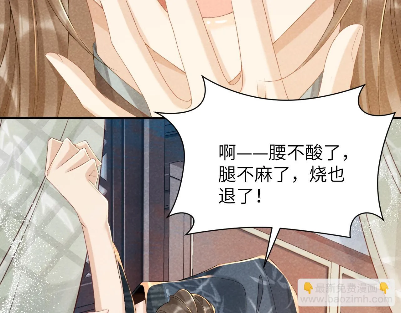 第13话 双面茶崽 第7页