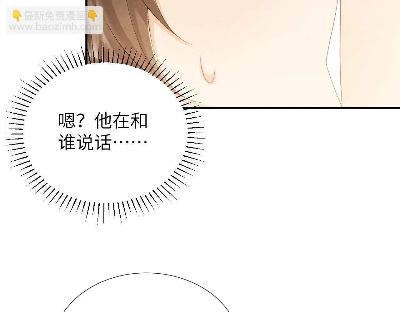 第13话 双面茶崽 第13页
