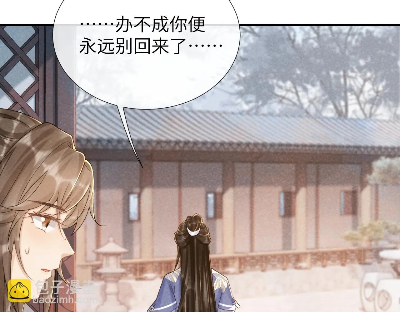第13话 双面茶崽 第14页