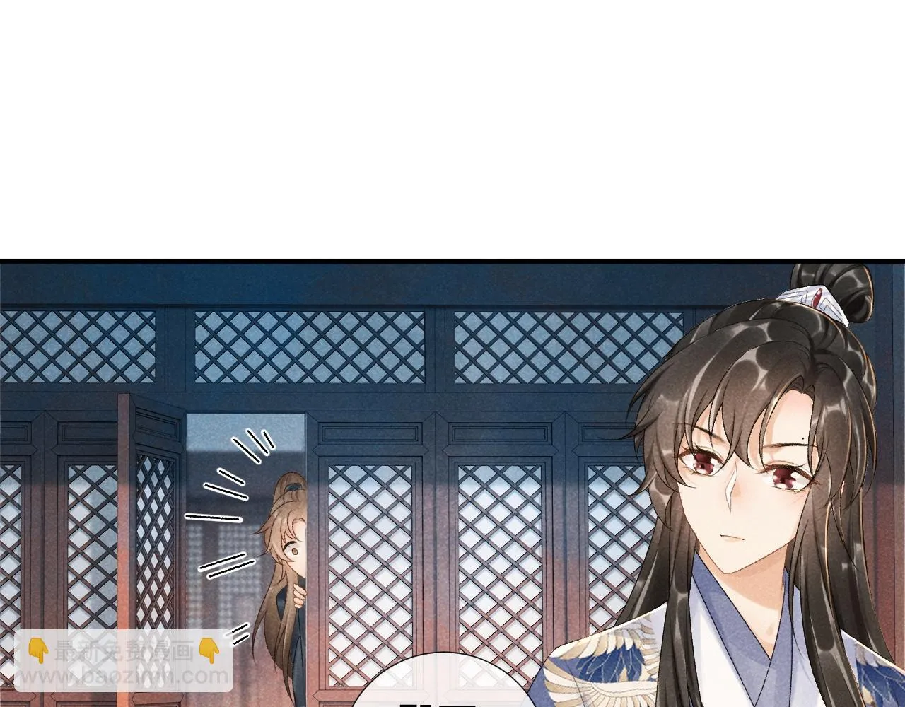 第13话 双面茶崽 第20页