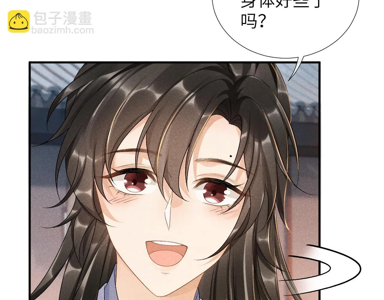 第13话 双面茶崽 第22页