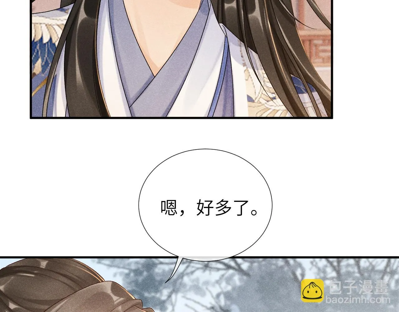 第13话 双面茶崽 第23页