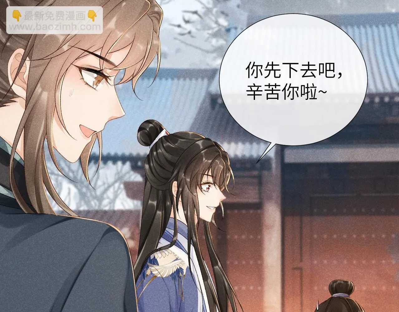 第13话 双面茶崽 第24页