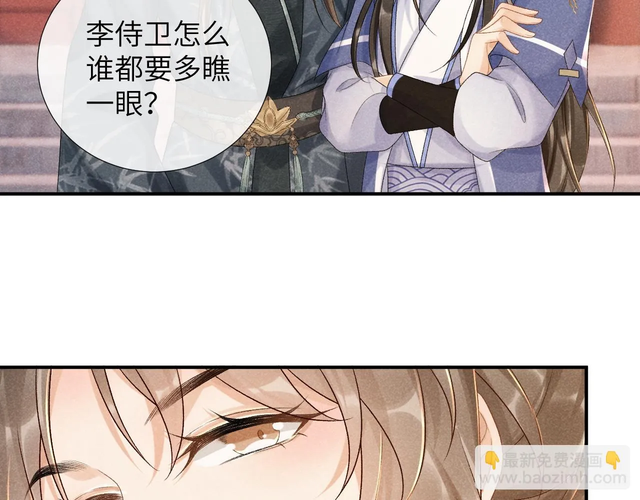 第13话 双面茶崽 第27页